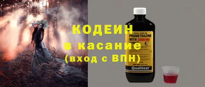 Кодеин напиток Lean (лин)  купить  цена  ОМГ ОМГ ТОР  Нерехта 