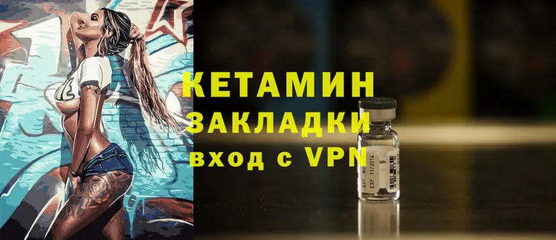 КЕТАМИН ketamine  Нерехта 